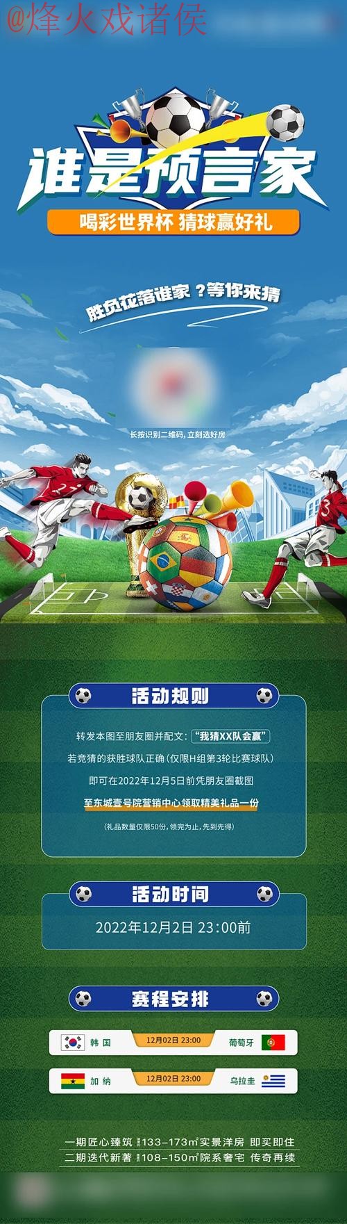 世界杯竞猜稳定官方 世界杯竞猜稳定官方