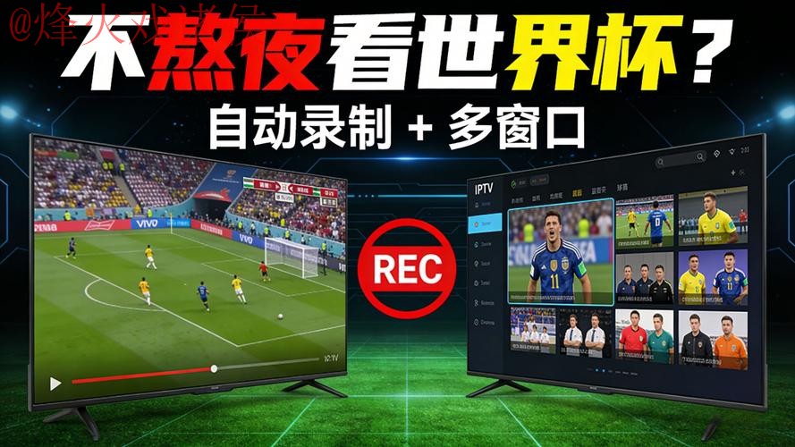 世界杯直播安卓入口地址 世界杯直播安卓入口地址