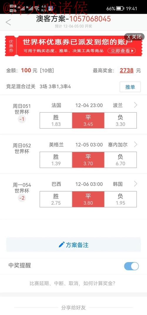 世界杯盘口手机最佳