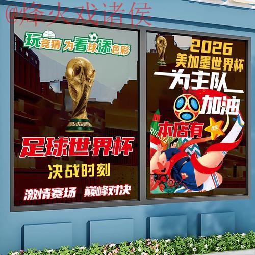 世界杯竞猜安全官方