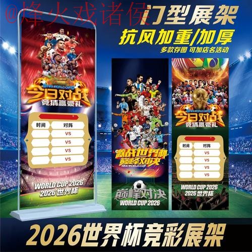 世界杯投注官网