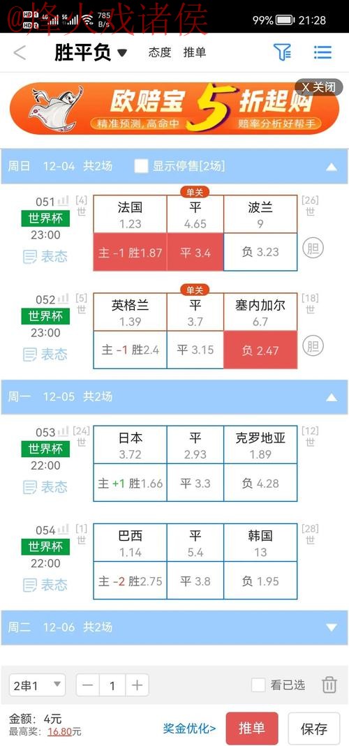 世界杯盘口正规入口地址 世界杯盘口正规入口地址