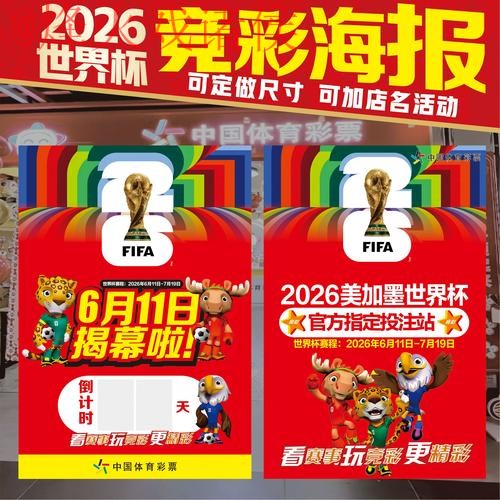 2026世界杯投注排行官方 2026世界杯投注排行官方